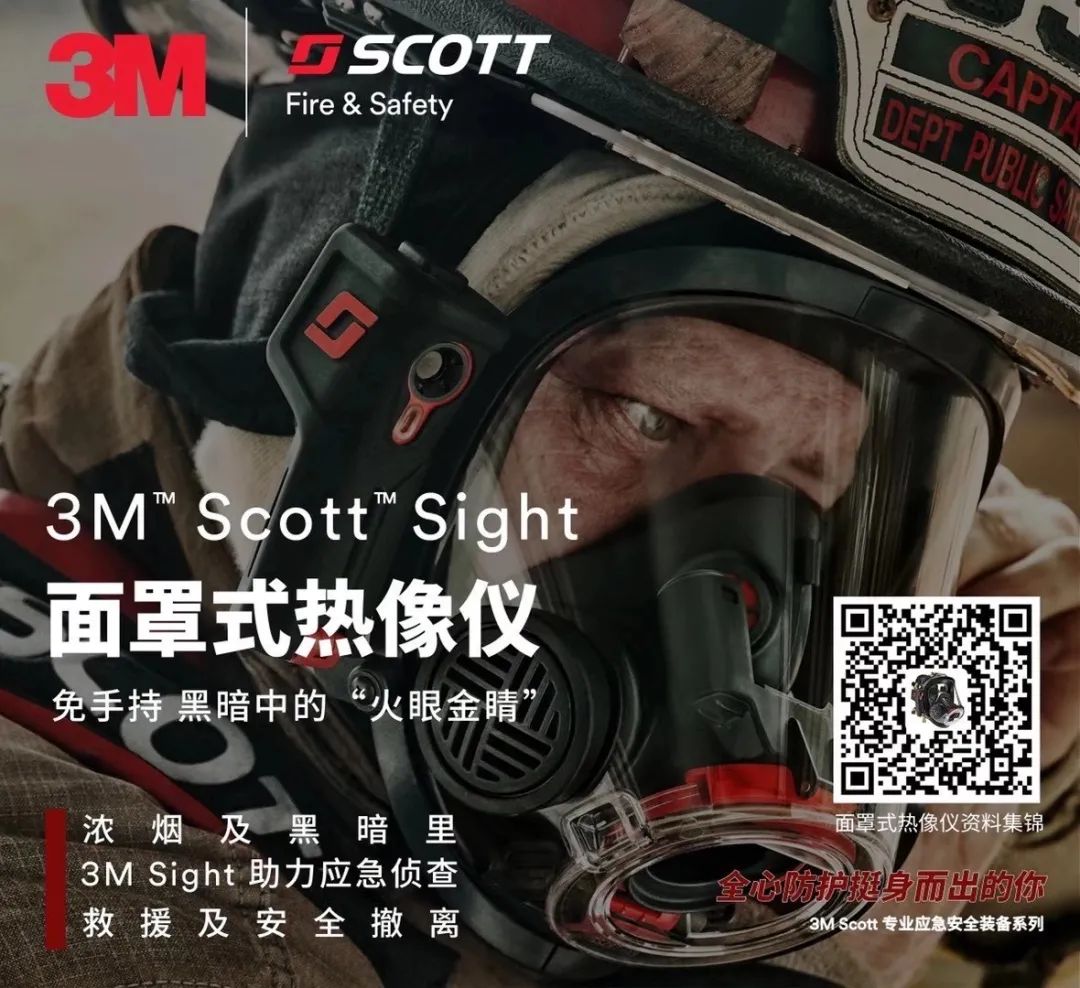 面罩式热成像仪资料集锦二维码