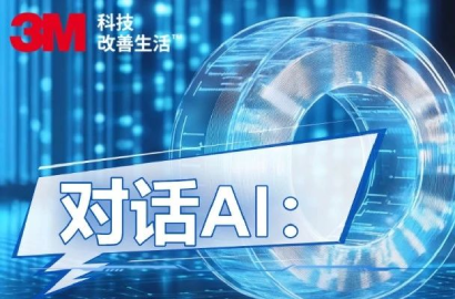 对话3M胶粘AI：怎样做胶带界的 "照妖镜"， 让假冒3M™ VHB™ 胶带李鬼现原形！