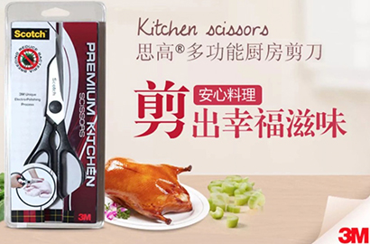 3M思高® 多功能厨房剪刀 产品试用