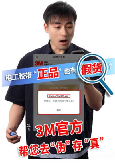 查看防伪详情