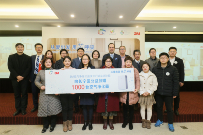 上海市长宁区, 3M 中国与外籍人士中心 (TEC) 携手合作 从爱出发，用“芯”呼吸