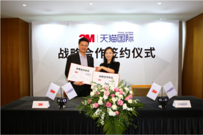 3M与天猫国际达成战略合作，共同发力跨境电商