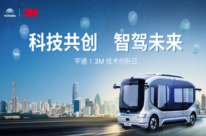 宇通x3M科技创新日