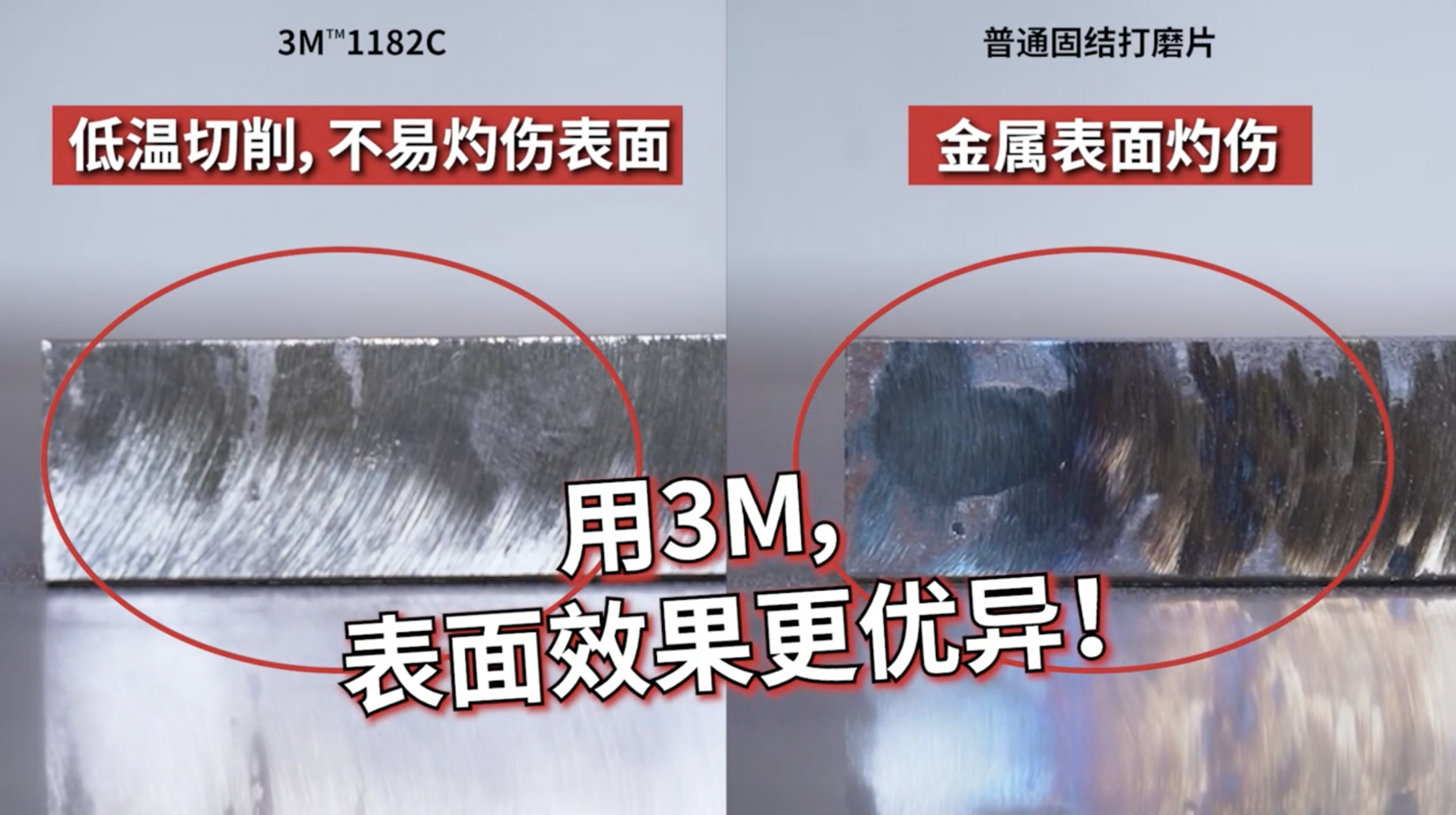 3M™ 1182C/982C钢纸磨片