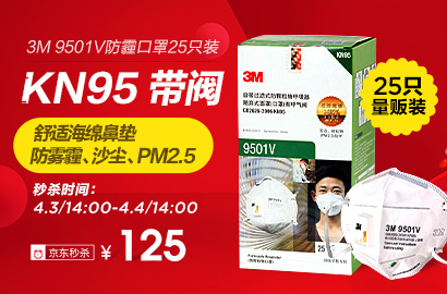 3M 口罩 男女 9501V KN95 防雾霾防pm2.5 防粉尘 带阀 25只
