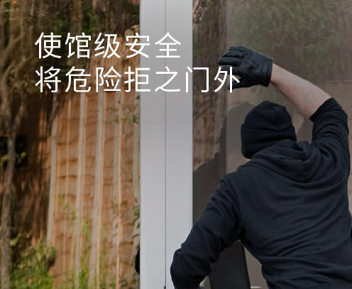 3M居家玻璃防爆膜家用系列使馆级安全，将危险拒之门外。