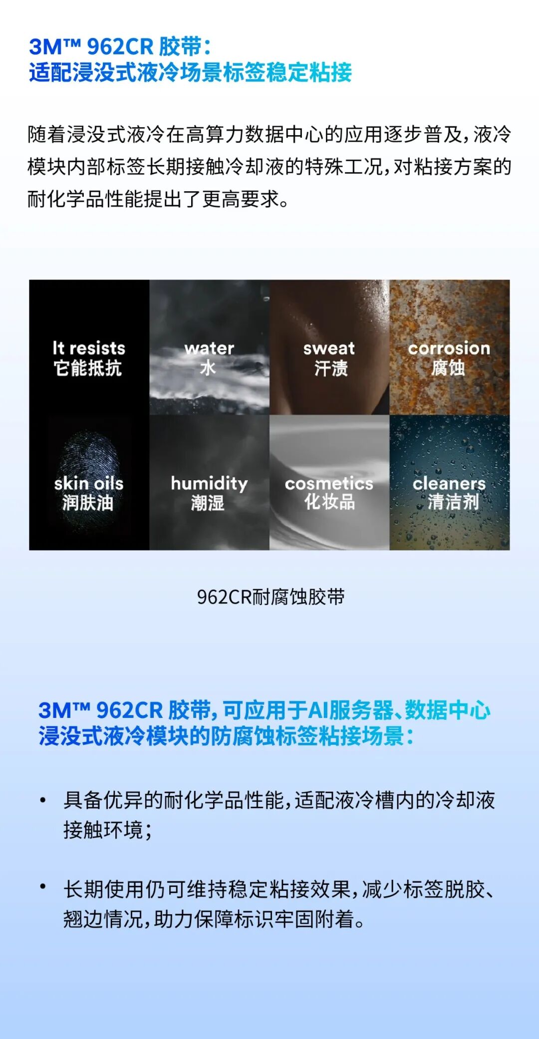 3M™ 962CR 胶带