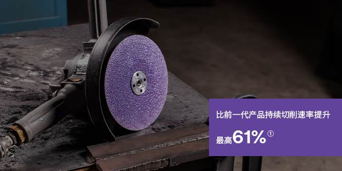 text reads 60% faster sustained cut rate with background image of fibre disc
