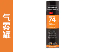 3M™ 74 泡棉快速喷胶
