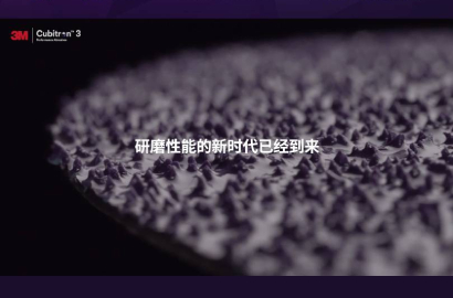 3M新一代粗磨去焊缝利器来了！