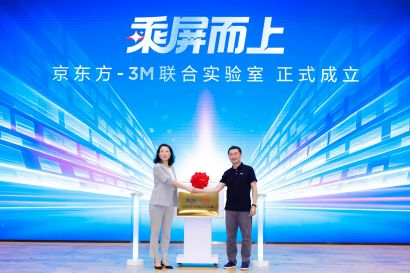 京东方-3M联合实验室正式揭牌
