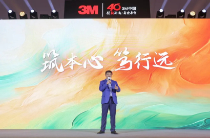 一路同行，“胶”连未来