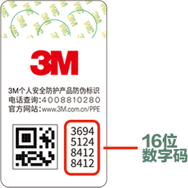 16位数字码