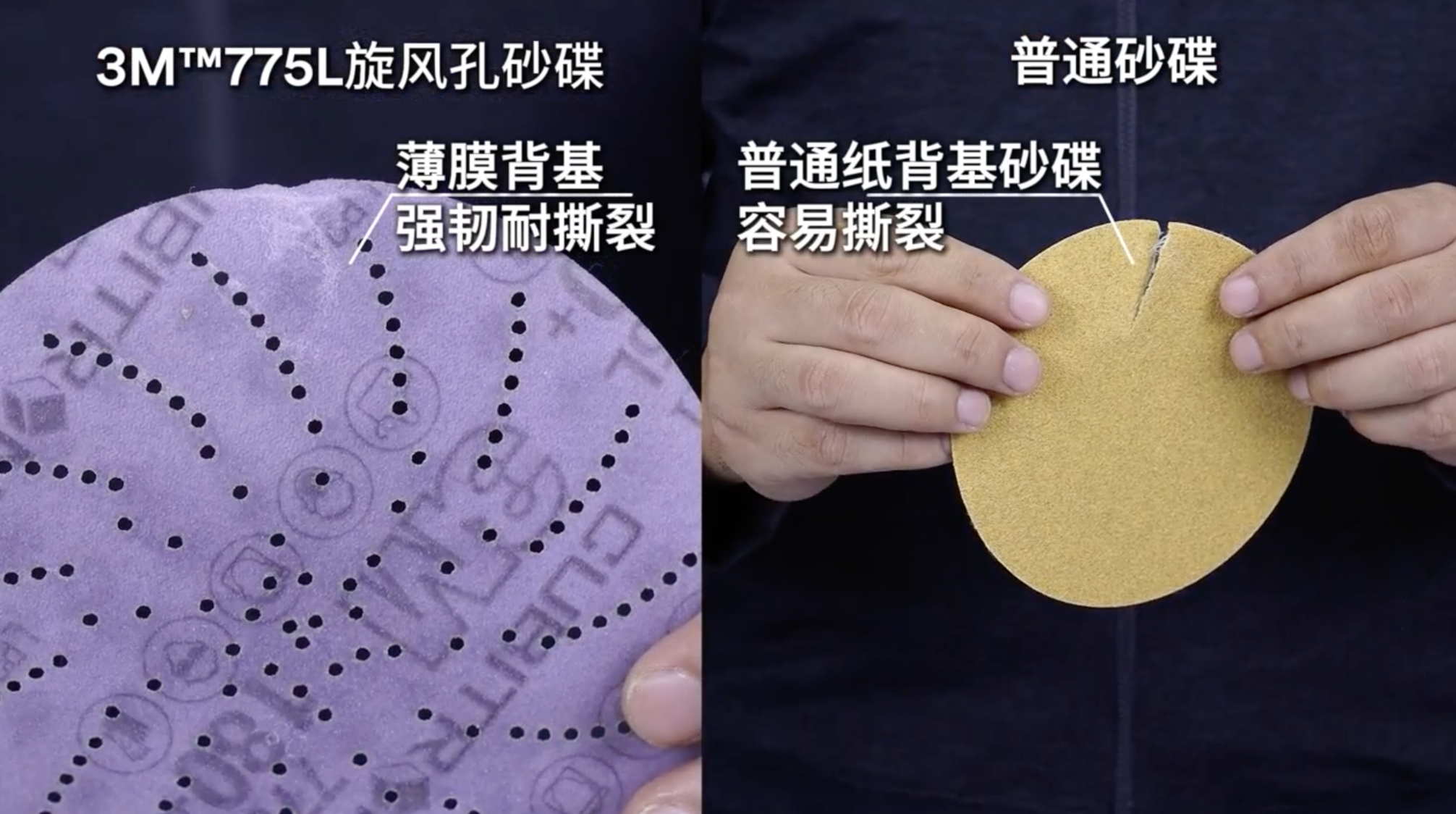 3M™ Cubitron™ Ⅱ薄膜砂碟775L与普通款对比