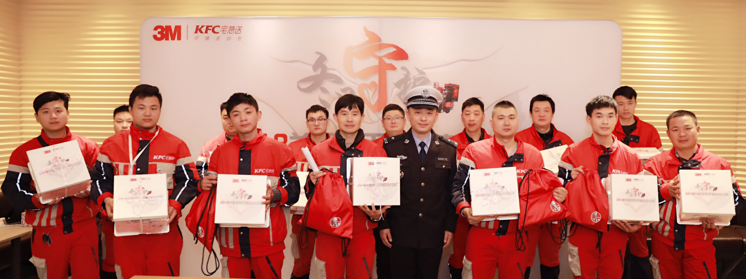 3M携手肯德基，全面提升外卖送餐员交通安全意识