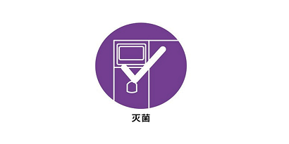 Sterilize
