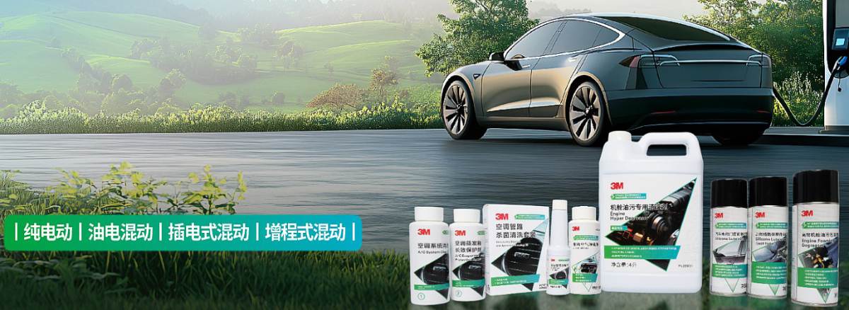 新能源车型解决方案
