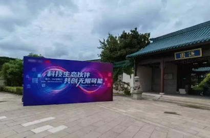 科技生态伙伴联动，2024 海尔 3M 创新日圆满落幕
