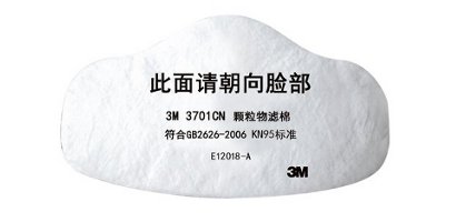 3M™  3701CN KN95颗粒物滤棉
