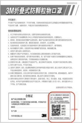 防伪标识