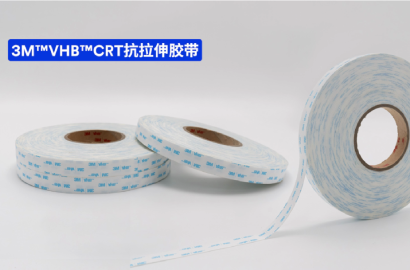 新品｜带基材3M&trade; VHB&trade; CRT胶带：抗拉伸、降损耗，助力高效装配