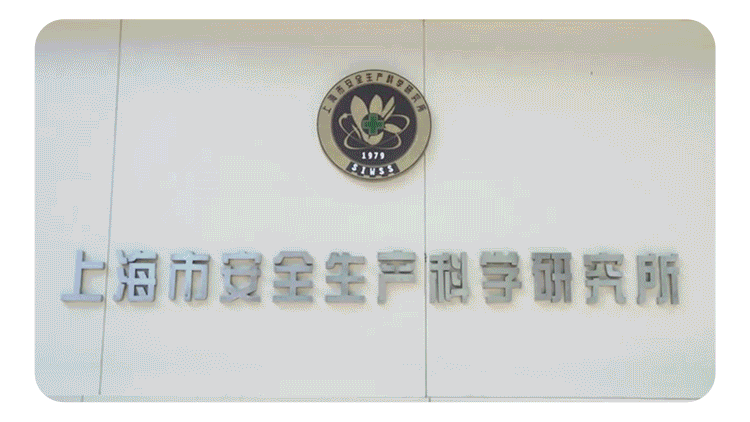 有限空间作业事故安全施救