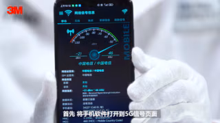3M隔热膜5G系列介绍视频 - 车里通话断断续续信号差？