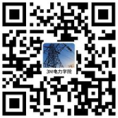 3M电力学院