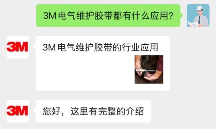 用户身份-企业电气维护主管