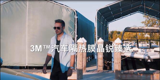 3M汽车隔热膜晶锐臻选精彩视频