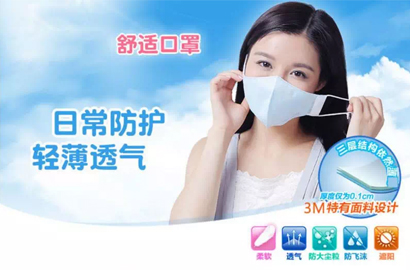 3M耐适康透气舒适口罩产品试用