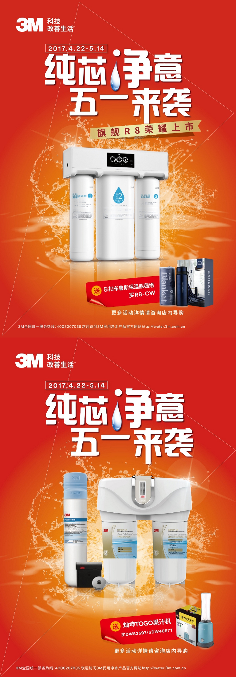纯芯净意 五一来袭