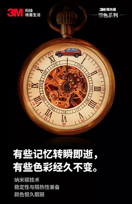 3M汽车隔热膜恒色系列让色彩经久不变。
