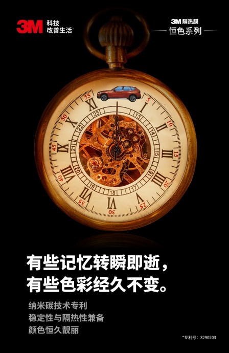3M汽车隔热膜恒色系列让色彩经久不变。
