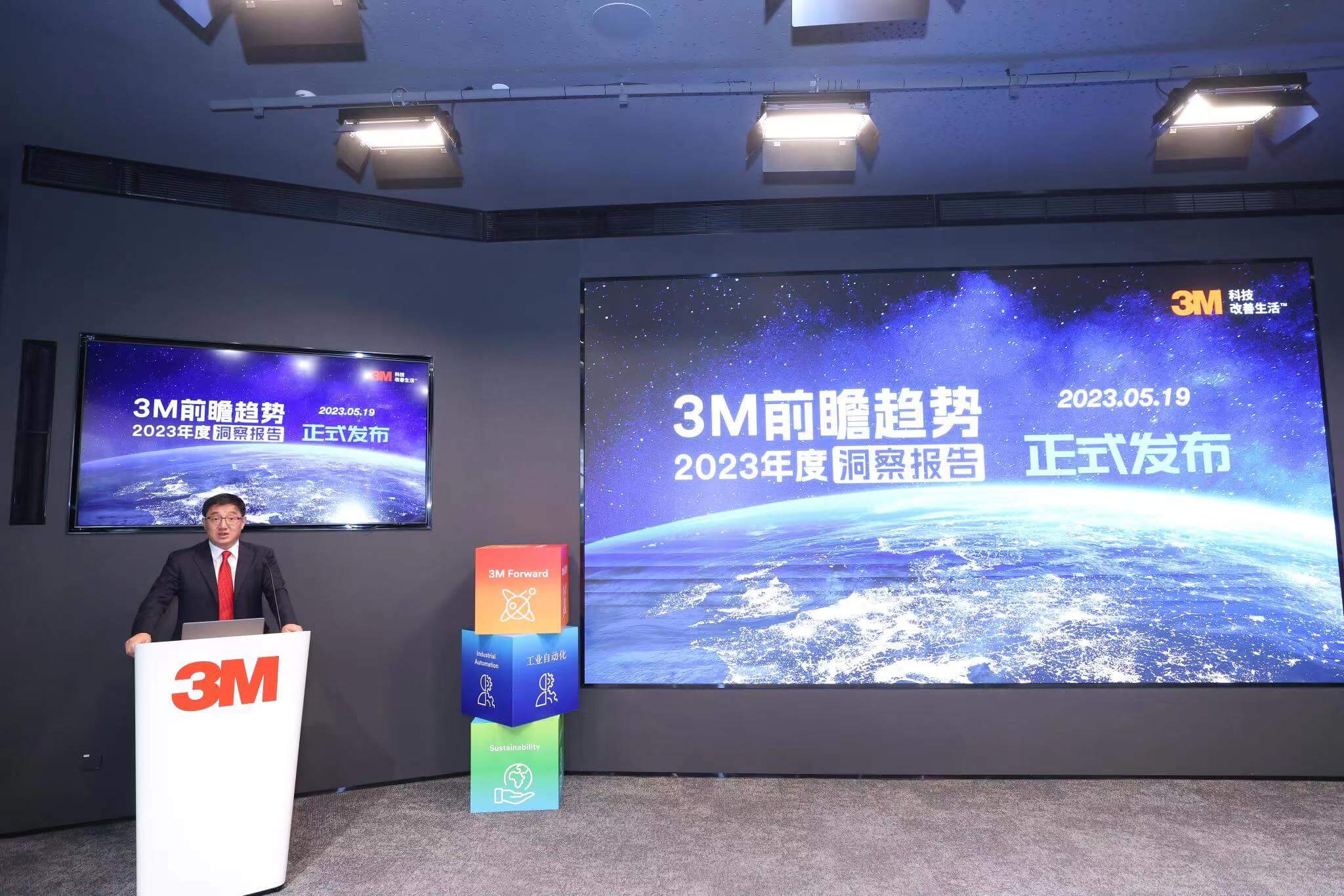 3M全球资深副总裁兼中国总裁丁泓禹发布3M前瞻趋势2023年度洞察报告
