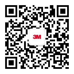 关注3M交通安全微信公众号