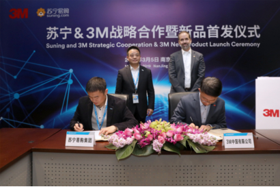 3M与苏宁易购达成战略合作，共同发力智慧零售