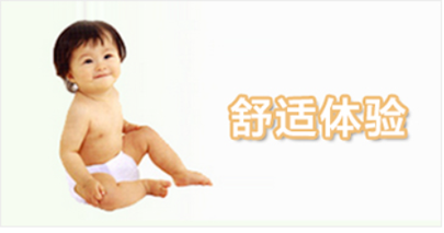 纸尿裤及卫生护理产品
