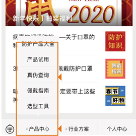 第二步：点击“产品中心”，选择“真伪查询”