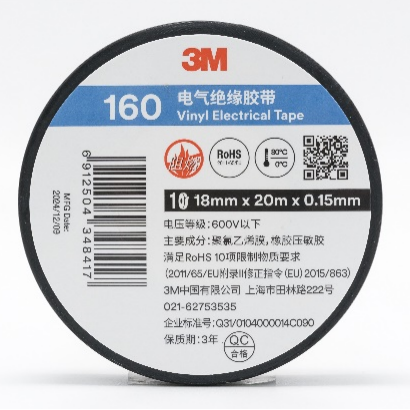 160# 电气绝缘胶带