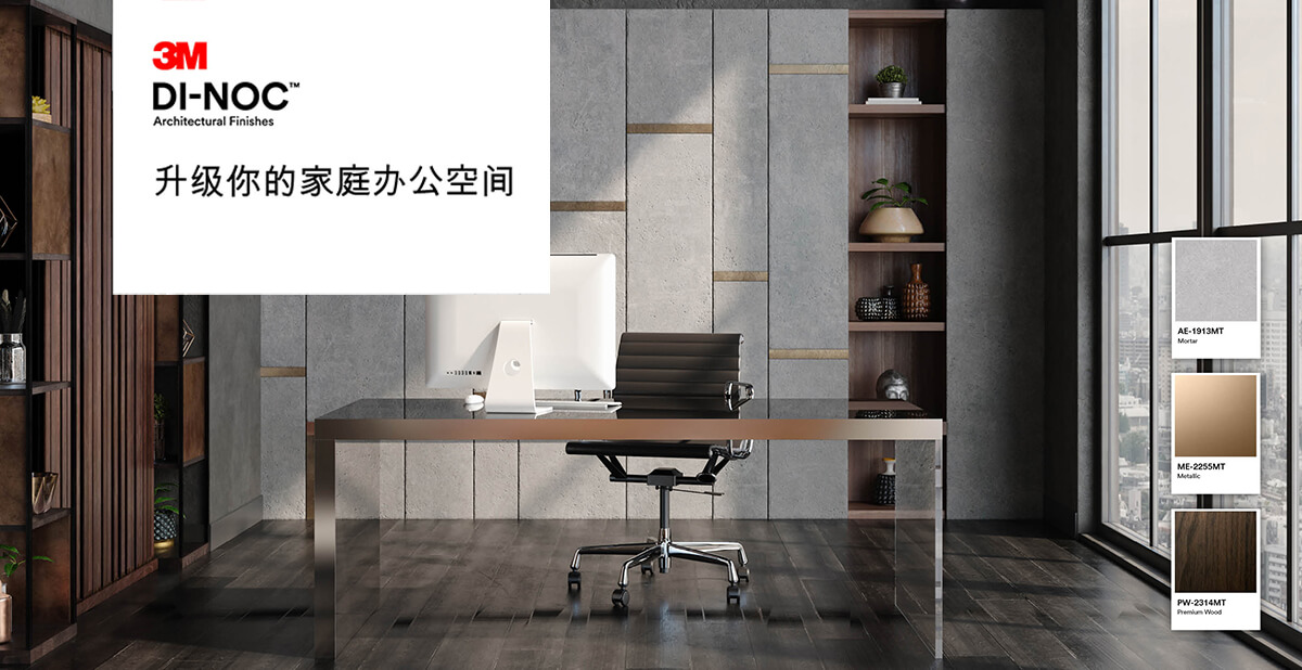 装饰贴膜行业引导者