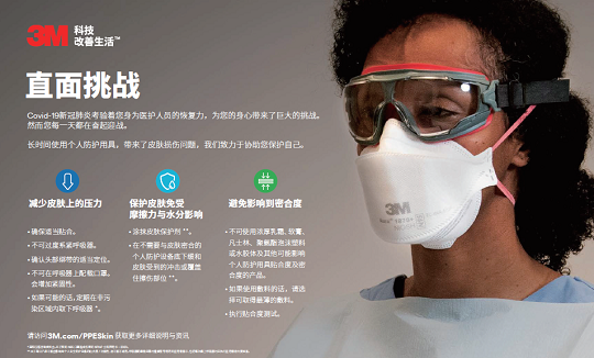 个人安全防护设备皮肤防护小诀窍
