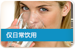 日常使用 3M净水器