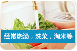 生活用水 3m净水器