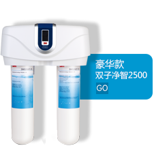 双子净智系列净水器DWS 2500T-CN