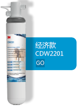 净宜系列净水器CDW2201