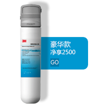 净享系列净水器DWS2500-CN