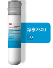 净享系列净水器DWS2500-CN