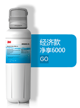 净享系列净水器DWS6000-CN