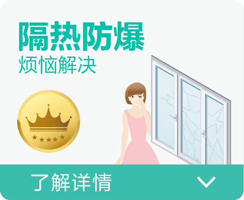 隔热膜推荐选择